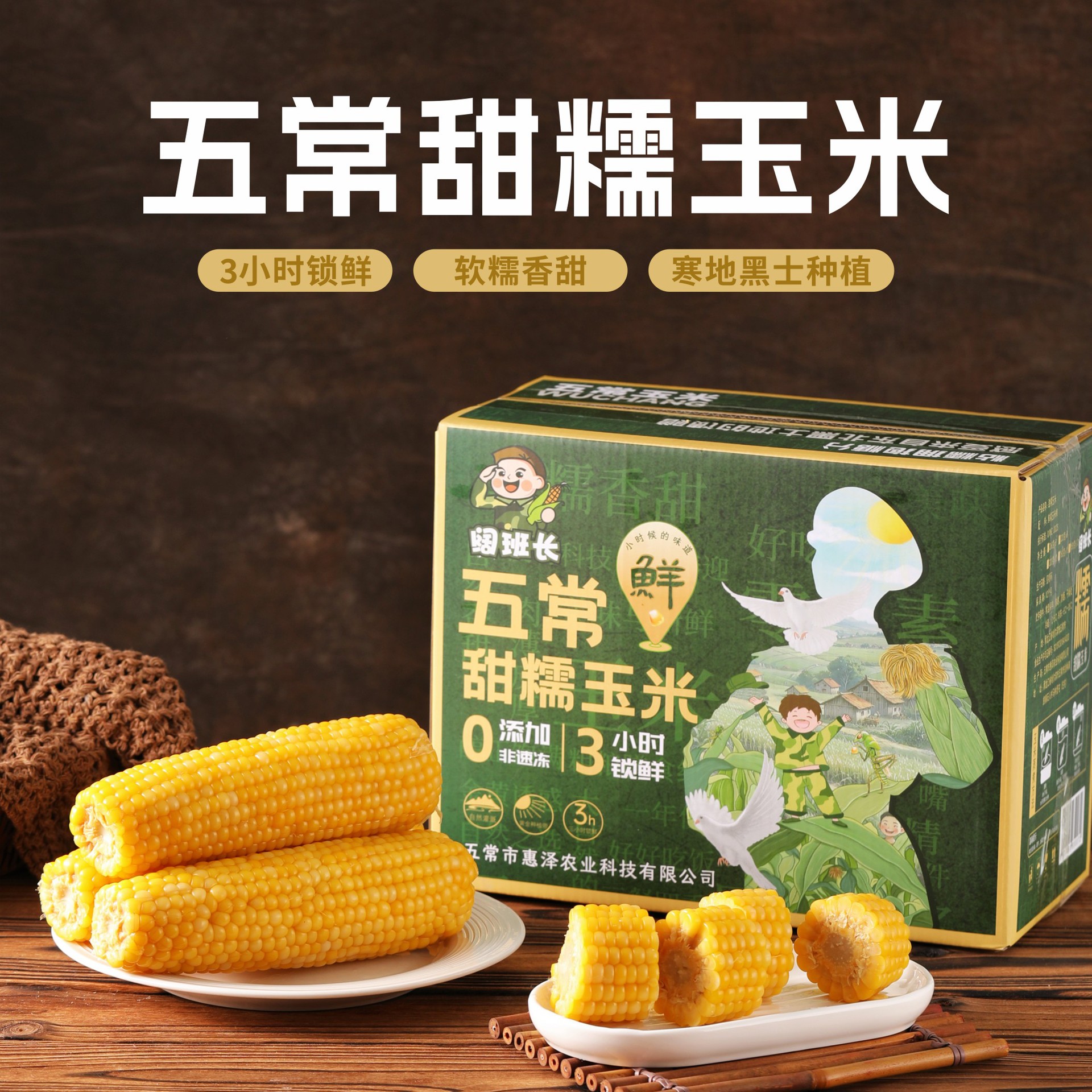 山姆冠名五常甜糯黄玉米开袋即食代餐早餐玉米真空包装粗粮软糯黄