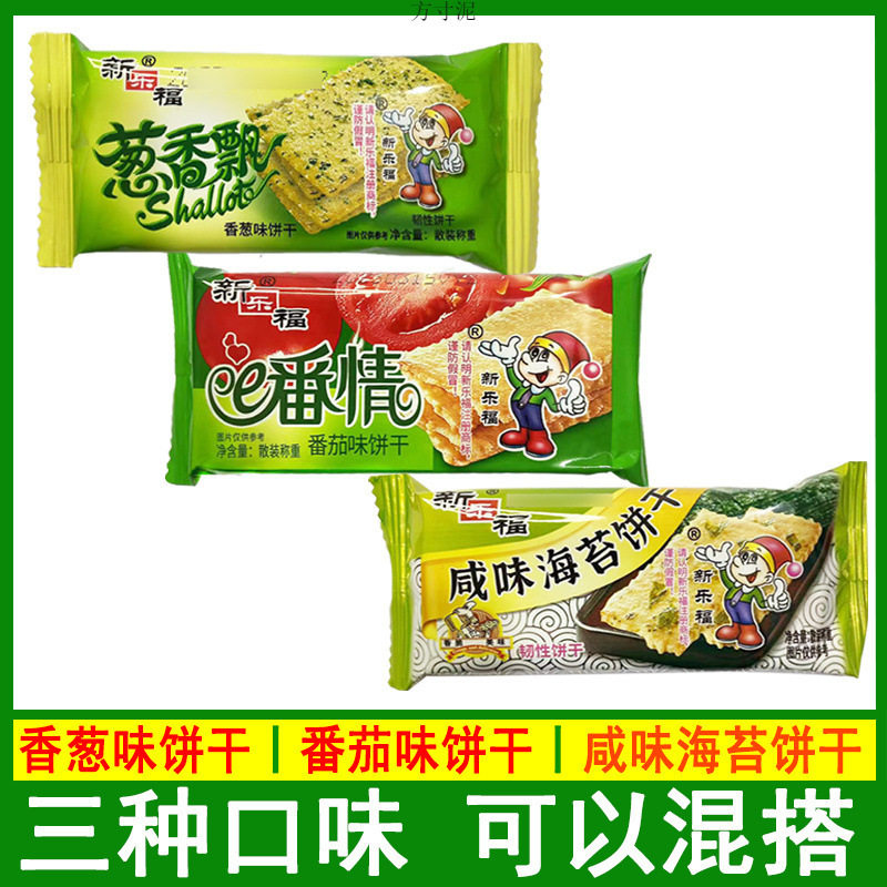 山姆冠名新乐福E番情番茄味饼干咸味海苔葱香飘韧性薄饼薄脆饼干