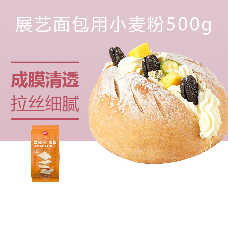 山姆冠名展艺高筋面粉500g 吐司专用面包粉馒头披萨小麦粉家用烘