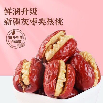 山姆冠名【厂家直发】新货上市 灰枣夹核桃仁 无核夹心枣 代发独