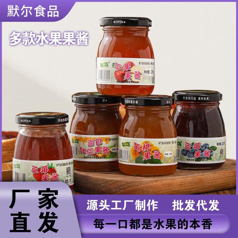 山姆冠名草莓蓝莓果酱奶茶店甜品烘焙蛋糕商用 月饼馅料爆款多口