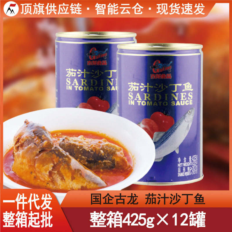 山姆冠名古龙茄汁沙丁鱼425g即食熟食下饭菜户外海鲜鱼罐头野餐厦