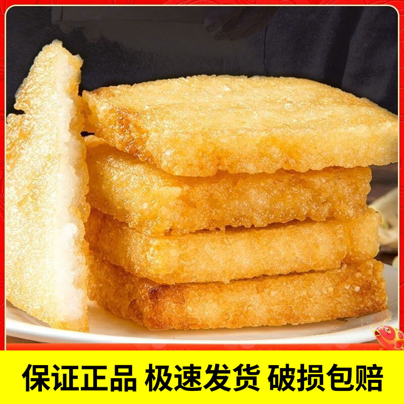 山姆冠名大别山安徽特产粢饭糕510g上海风味糍粑半成品咸味方便早