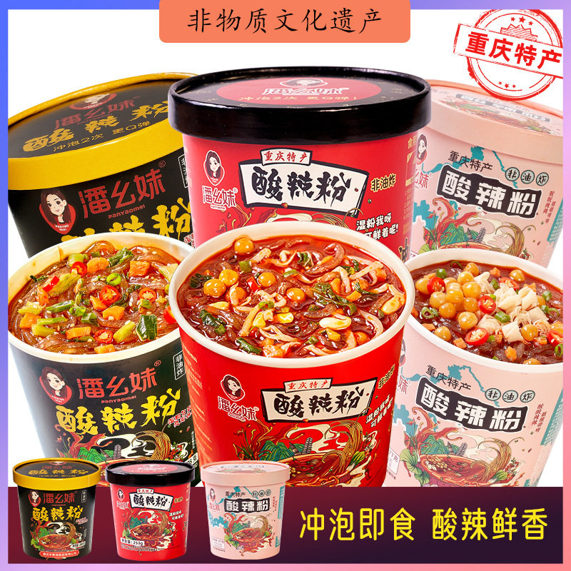 山姆冠名【酸辣粉桶装多规格】重庆酸辣粉桶装 粗粉火锅川粉鲜湿