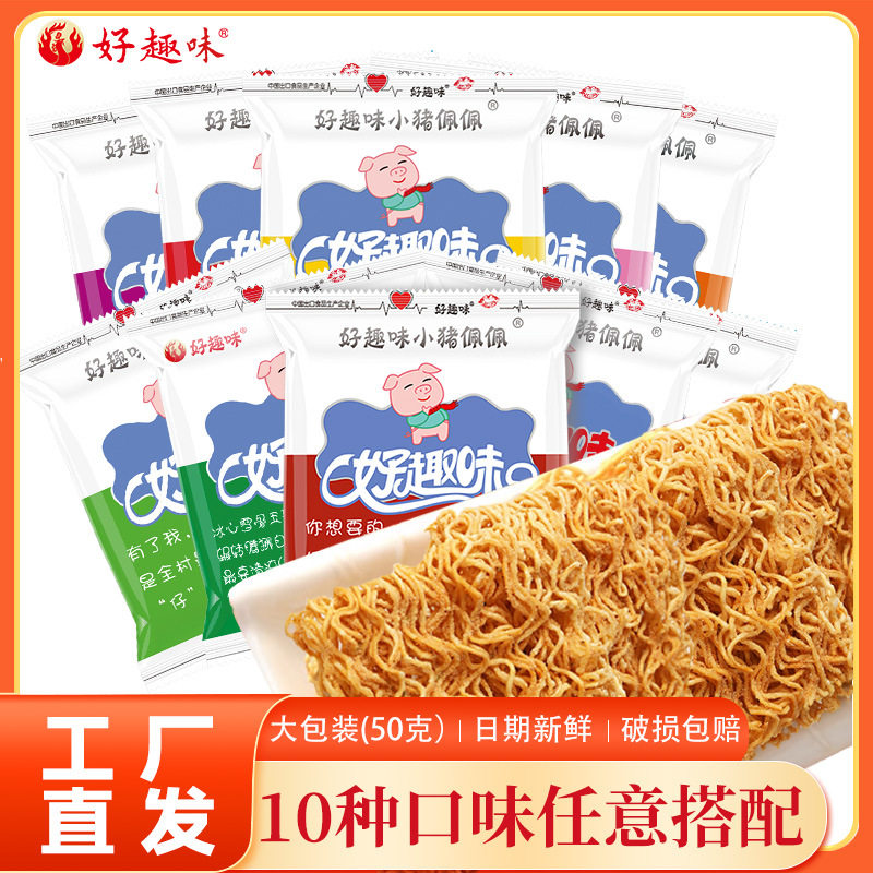 山姆冠名好趣味小猪佩佩干脆面大包方便面整箱10种口味工厂直发点