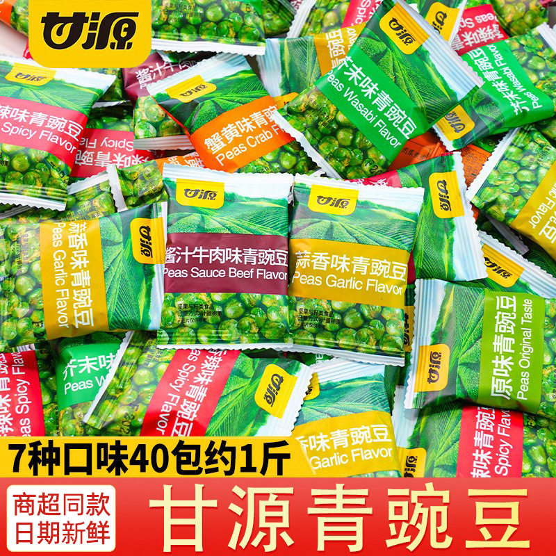 山姆冠名甘源青豆蒜香原味青豌豆子炒货小包装网红解馋办公室休闲