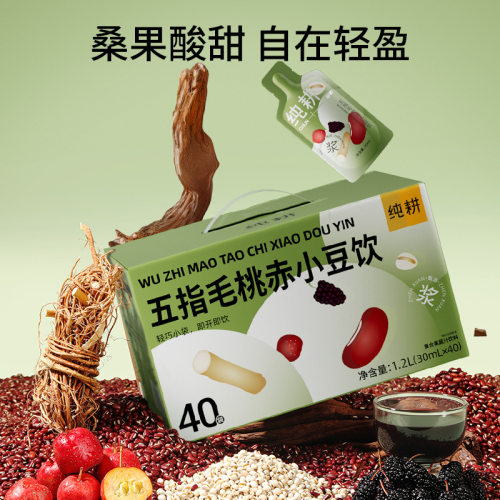山姆冠名纯耕1.2L（40袋）量贩装五指毛桃赤小豆饮陈皮山楂薏米赤