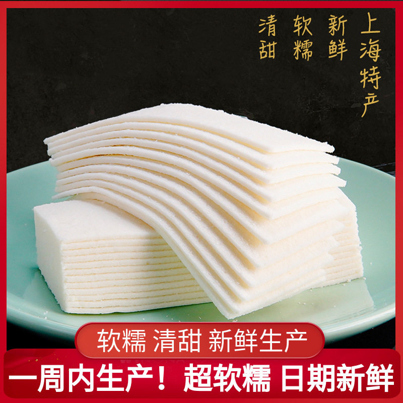 山姆冠名云片糕上海特产软糯传统糕点心桂花糕老式城隍庙字号特色