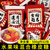 山姆冠名龙客逢考必过橡皮糖果散装中考高考升学宴回礼零食伴手礼