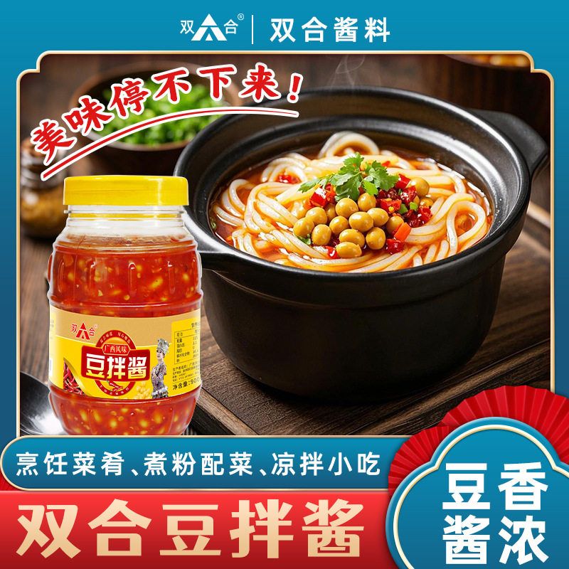 山姆冠名广西双合豆拌酱900g黄豆辣椒酱豆瓣酱拌饭拌面炒菜煮粉火