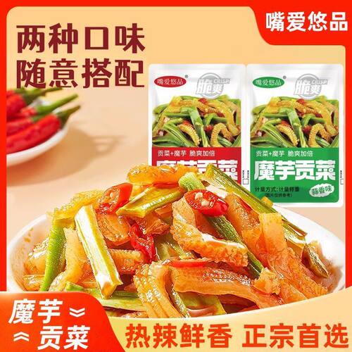 山姆冠名嘴爱悠品魔芋贡菜下饭菜网红零食网红爆款贡菜吃的小零食