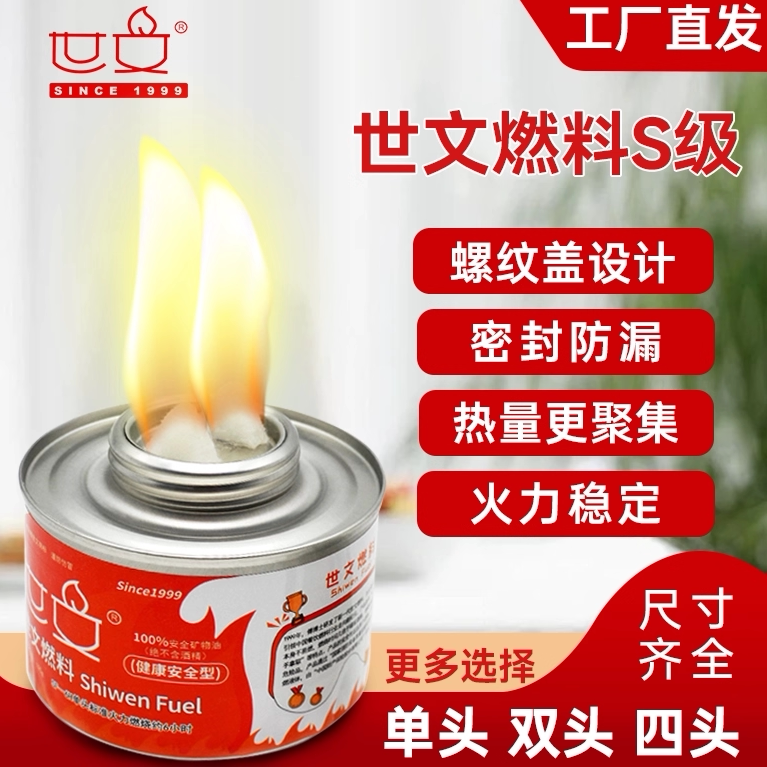 螺纹罐小火锅烤鱼煮茶矿物油环保油燃料罐植物油燃料罐外卖加热图片