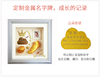 baby full moon One hundred days Hand and foot prints baby Hand and foot Model Keepsake originality Photo frame 3d three-dimensional Hands and feet inkpad