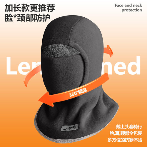 雷翅保暖头套男女冬季加绒骑行面罩摩托车头盔户外透气防风脸基尼