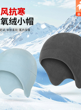 秋冬加绒包头多功能护耳帽户外登山滑雪头盔内胆男女保暖骑行小帽