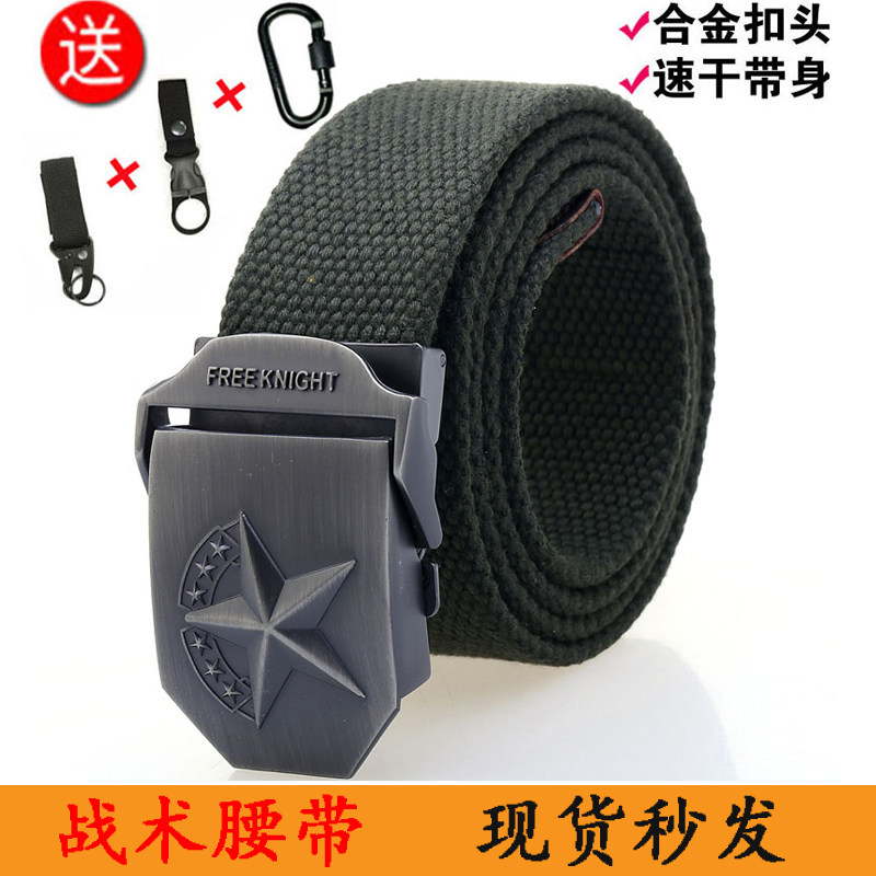 战术腰带军迷特种兵帆布编织皮带户外特战作训钢头腰带尼龙内腰封