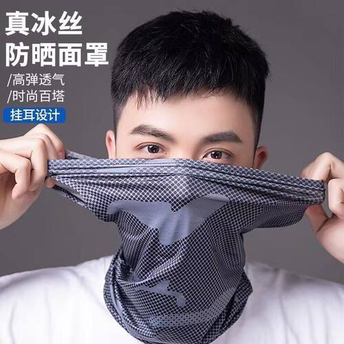 夏季全脸防风面巾骑行防晒面罩男钓鱼遮阳头巾户外挂耳三角巾脖套