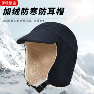 保暖帽男冬季 骑行登山滑雪防寒护耳帽 鸭舌帽加绒加厚防风棉帽