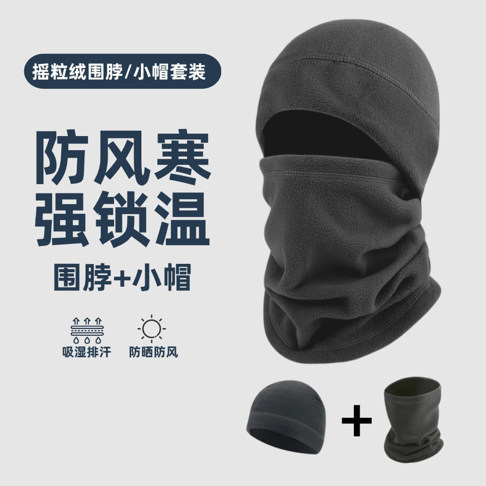 帽子男冬季防寒保暖头套摩托车骑行围巾运动加厚护颈防风脖套女