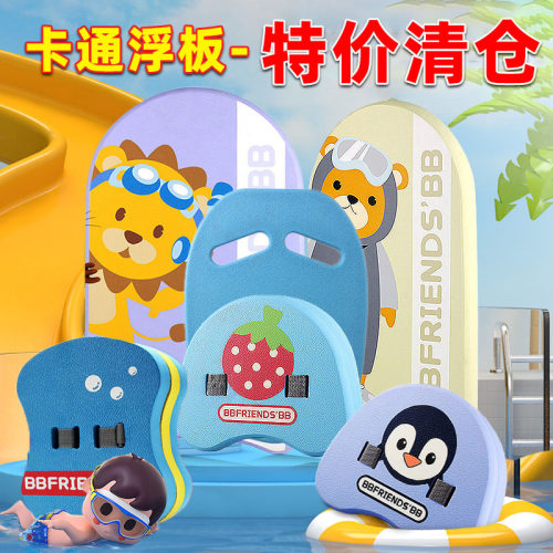 高端加厚印花游泳背漂浮板