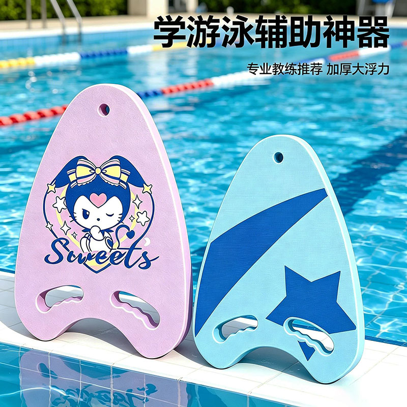 浮板成人漂浮板儿童初学者训练辅助手臂圈学游泳装备神器水袖浮板