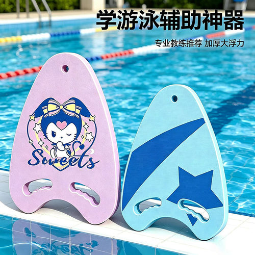 浮板成人漂浮板儿童初学者训练辅助手臂圈学游泳装备神器水袖浮板