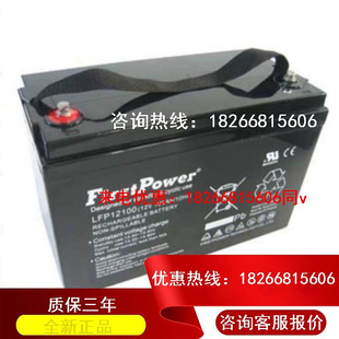 FirstPower一电LFP12120蓄电池12V120AH直流屏UPSEPS应急消防主机