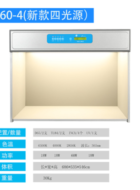 对色灯箱target验厂UL3500比色光源箱D65光源看色灯箱沃尔玛光源