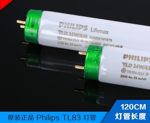 1.2m 830飞利浦U30标准对色灯管 TL830标准光源对色灯箱灯管 36w