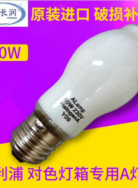 对色灯箱灯泡 HalogenA 60W 230V 美式灯箱专用220V直管荧光灯