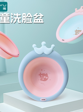 婴儿洗脸盆宝宝小盆子新生儿童洗屁股家用专用婴童用品小鱼U先