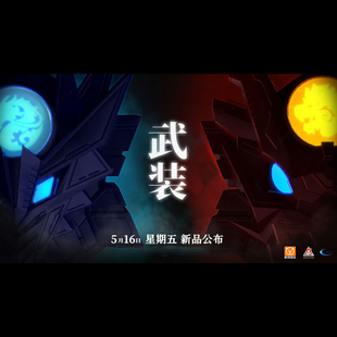 [itoy]预定 壹理创玩 蓝弧 超兽武装 异能锁 幻麟 战龙 收藏模型