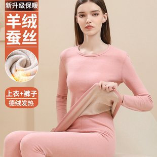 羊毛蚕丝保暖内衣女套装加厚加绒德绒发热秋衣秋裤打底棉毛衫冬季