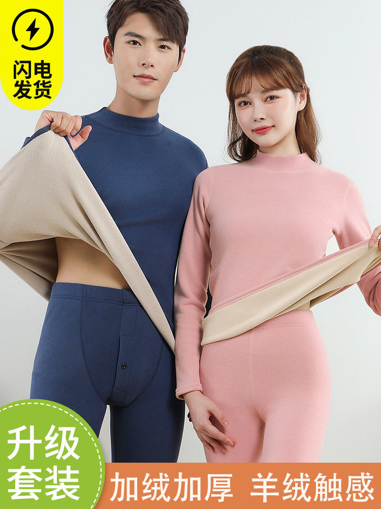남성용 및 여성용 미드 하이 칼라 보온 속옷 벨벳 및 두꺼움 커플 세트 원피스 양고기 벨벳 가을 옷 가을 바지 바닥 셔츠 겨울