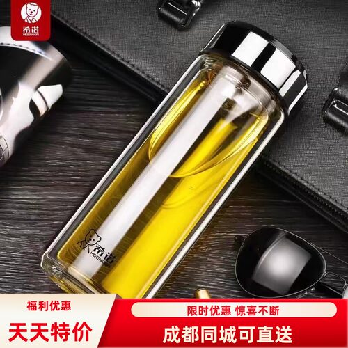 希诺玻璃杯双层大容量带滤网便携车载高品质水晶杯315毫升6711