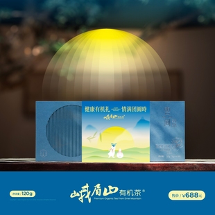 峨眉山云间雪芽茉莉花茶120克礼盒装 伏天茉莉花茶 茶香鲜灵送人