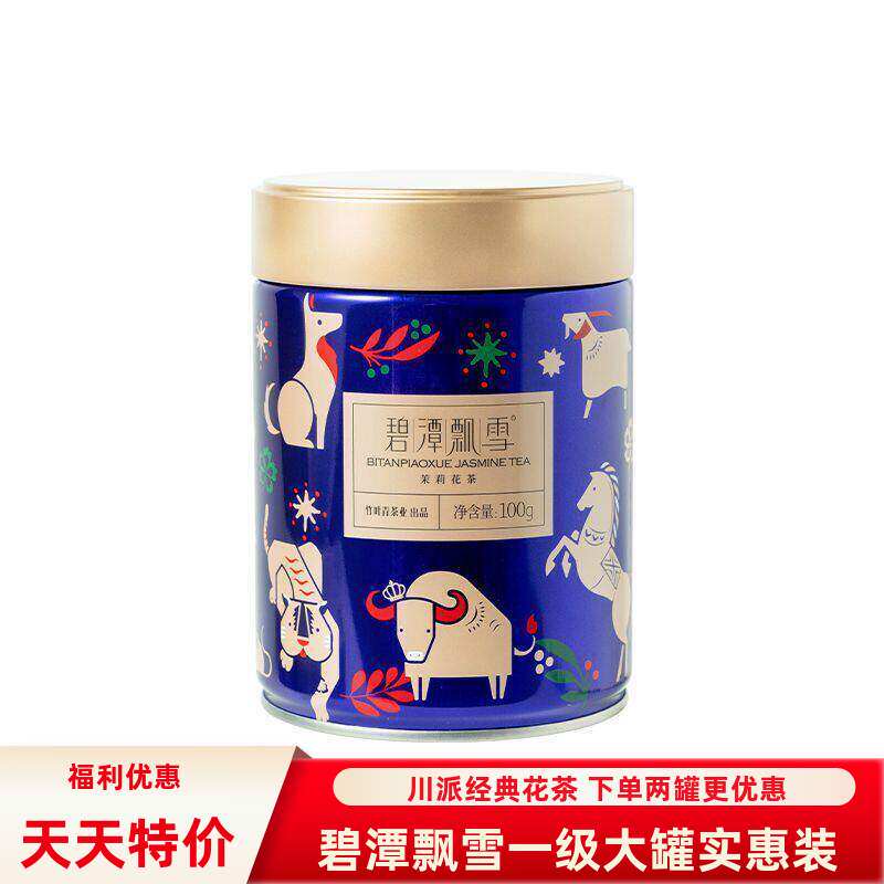 四川经典碧潭飘雪川派茉莉花茶一级100克自饮罐装峨眉山茶会议茶