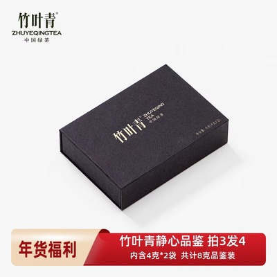 2025年新茶春茶峨眉山竹叶青茶叶 特级(静心)绿茶 4克*2袋 尝鲜装