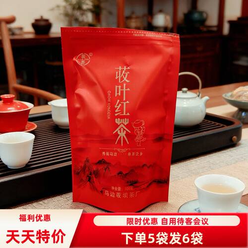 四川工夫红茶 荍叶红茶 马边红茶中小叶种100克 办公自用实惠装