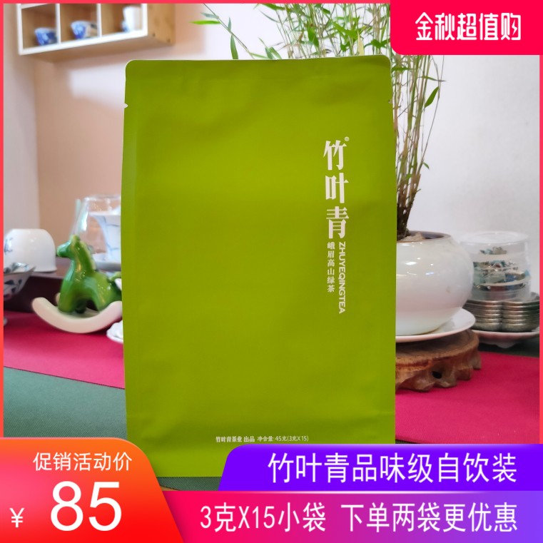 2025明前春茶 竹叶青茶叶峨眉高山绿茶品味级45克自用会议办公茶