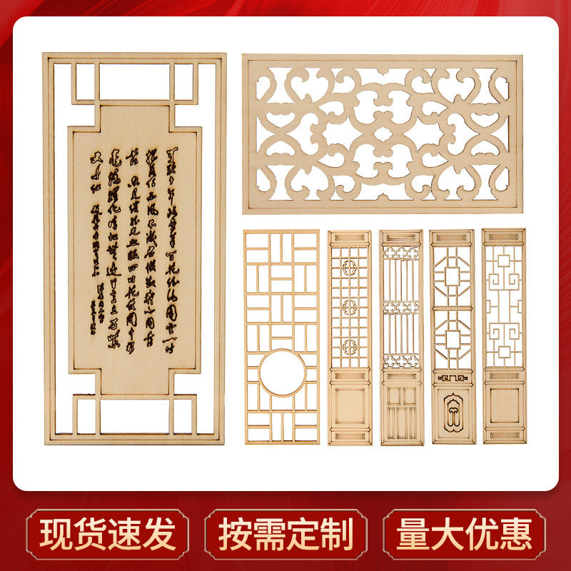 中式门窗隔断微缩屏风房子木质复古沙盘模型迷你家具景观摆件材料,模玩/动漫/周边/娃圈三坑/桌游,场景/建筑模型,淘宝优惠券,粉丝福利购,淘宝优惠卷