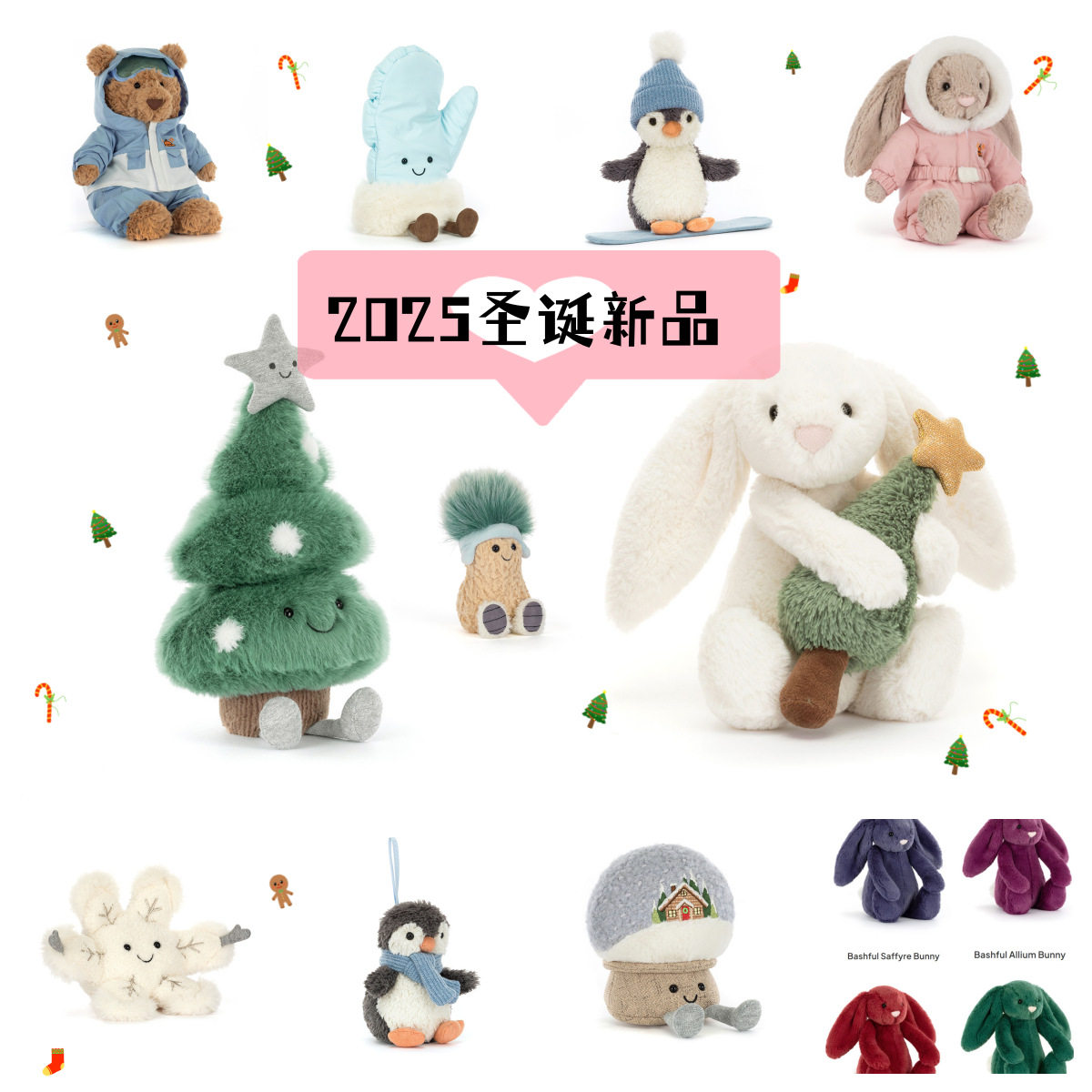 圣诞玩偶系列圣诞树兔子公仔毛绒玩具圣诞抱枕节日礼物