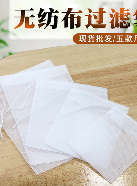 白色无纺布束口抽绳空袋过滤袋香包内袋首饰包装礼品袋制作