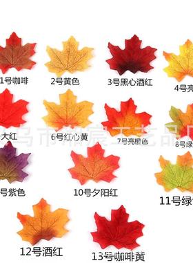 丰收节8cm仿真枫叶50片一包感恩节圣诞节装饰枫叶长期现货