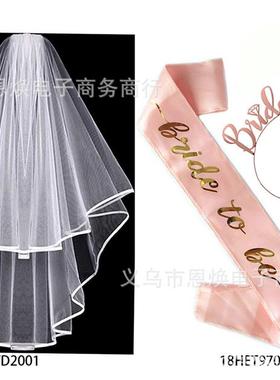 bride tobe礼仪带派对肩带新娘头纱套装网纱礼仪皇冠肩带套装发箍