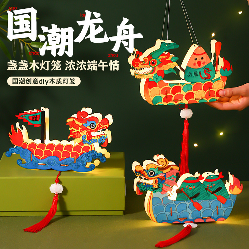 端午龙舟DIY材料包立体划桨龙舟幼儿园儿童手工制作涂鸦画彩纸