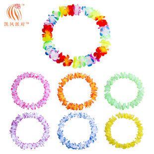 凯凤派对夏威夷花环儿童成人节日舞台草裙表演配饰闹洞房恶搞道具