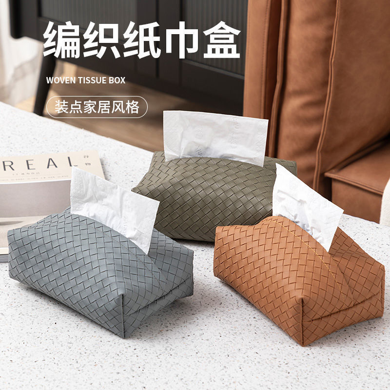轻奢ins编织纸巾盒茶几餐巾纸收纳盒抽纸盒客厅网红卧室摆件