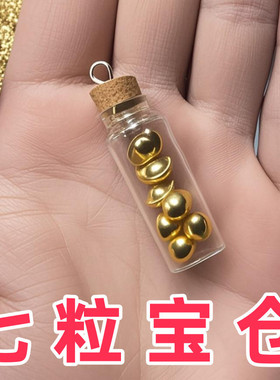 招财七粒米仓米罐生财神桌面办公桌家居装饰布置随身携带创意礼物