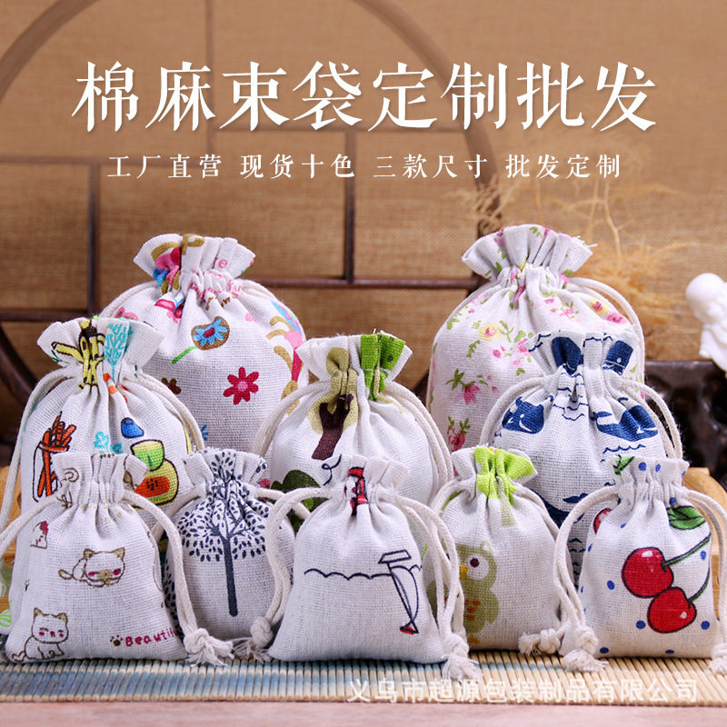 热卖 饰品首饰收纳圣诞礼品袋香囊香包抽绳袋 仿麻布束口袋